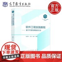 軟件工程/開發項目管理