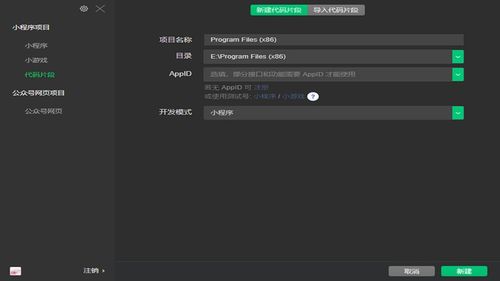 微信Web開(kāi)發(fā)者工具v1.06.2504060穩(wěn)定版官方下載與安裝指南