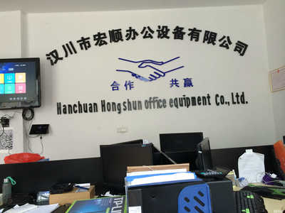 漢川市宏順辦公設(shè)備 計算機(jī)軟件開發(fā)賦能智慧辦公新時代