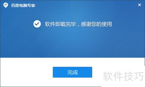 如何安全卸載電腦管家專家版 一份從計算機(jī)軟件開發(fā)角度出發(fā)的指南