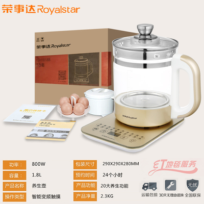 榮事達(dá)分體養(yǎng)生壺 多功能煮藥燉茶，開啟輕養(yǎng)生活